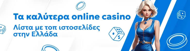 Το Καλύτερο Online Καζίνο Ο Απόλυτος Οδηγός -707112072 Το Καλύτερο Online Καζίνο Ο Απόλυτος Οδηγός -707112072