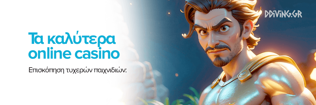 Διαδικτυακά Καζίνο Ο Απόλυτος Οδηγός για Εξερεύνηση και Διασκέδαση